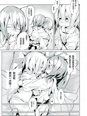 (C92) [キミノカクレミノ (yomiclone、マリネ・ビネガー)] 雨上がりのアーチ[柠檬茶汉化组]_36