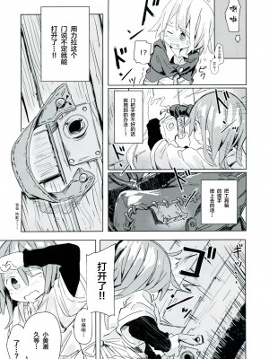 (C92) [キミノカクレミノ (yomiclone、マリネ・ビネガー)] 雨上がりのアーチ[柠檬茶汉化组]_22