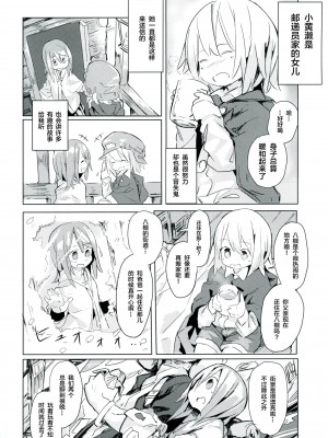 (C92) [キミノカクレミノ (yomiclone、マリネ・ビネガー)] 雨上がりのアーチ[柠檬茶汉化组]_05