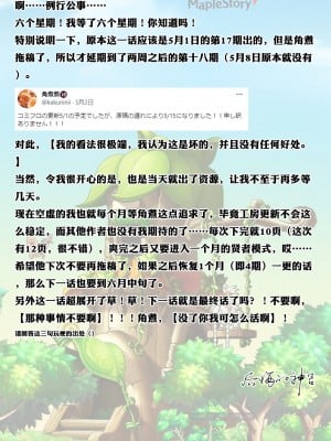 [角煮煮] 常識改変活動記録 #14. 特別ゲストはご主人様 (WEEKLY快楽天 2022 No.18) [中国翻訳]_02