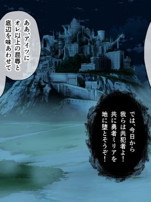 [どろっぷす!]クズ勇者ミリアにわからせ洗脳 前編 ～ド淫乱憑依で矯正支配～_006