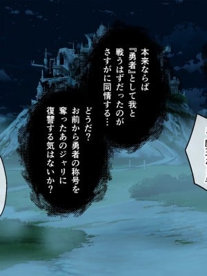 [どろっぷす!]クズ勇者ミリアにわからせ洗脳 前編 ～ド淫乱憑依で矯正支配～_004