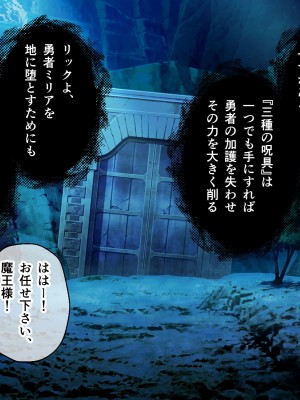 [どろっぷす!]クズ勇者ミリアにわからせ洗脳 前編 ～ド淫乱憑依で矯正支配～_093