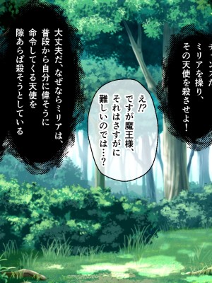 [どろっぷす!]クズ勇者ミリアにわからせ洗脳 前編 ～ド淫乱憑依で矯正支配～_026