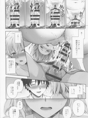 (COMIC1☆20) [チャバシラチェーンソー (茶々らん)] ジャンヌお姉ちゃんは甘やかしたい (Fate╱Grand Order)_13