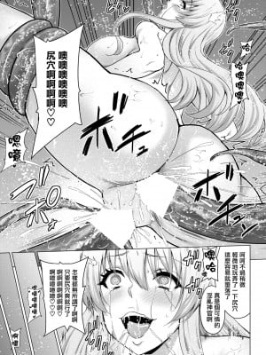 山田ゴゴゴ] 聖女の烙印-Annunciation of despair- #6.5 (COMIC BAVEL 2022年6月号) [鬼畜王漢化組] [DL版]_10