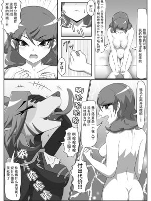 [月化香 (狐刻)] パラシティックアストレイ 一章 [神州国光社]_09