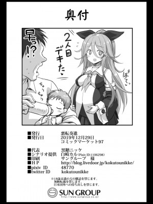 [悪転奏進 (黒糖ニッケ)] 山風ちゃんは愛が重いっ!! (艦隊これくしょん -艦これ-) [DL版]_38