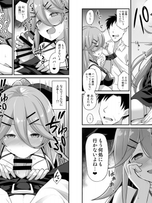 [悪転奏進 (黒糖ニッケ)] 山風ちゃんは愛が重いっ!! (艦隊これくしょん -艦これ-) [DL版]_48