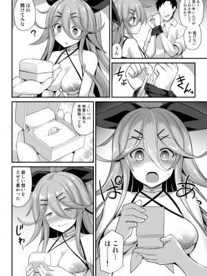 [悪転奏進 (黒糖ニッケ)] 山風ちゃんは愛が重いっ!! (艦隊これくしょん -艦これ-) [DL版]_24