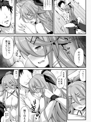 [悪転奏進 (黒糖ニッケ)] 山風ちゃんは愛が重いっ!! (艦隊これくしょん -艦これ-) [DL版]_23