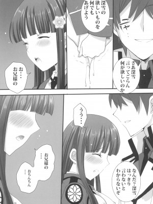 (C99) [パワーグラデイション (七瀬葵)] お兄様と激らぶせつくす (魔法科高校の劣等生)_19