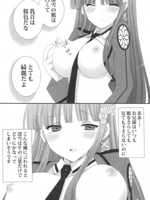 (C99) [パワーグラデイション (七瀬葵)] お兄様と激らぶせつくす (魔法科高校の劣等生)_10