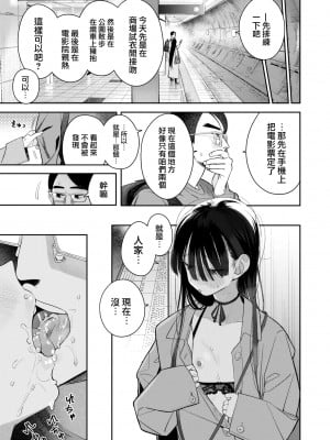 [ろんな] 妊活デート (COMIC 快楽天ビースト 2022年6月号) [大鸟可不敢乱转汉化] [DL版]_12