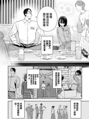 [ろんな] 妊活デート (COMIC 快楽天ビースト 2022年6月号) [大鸟可不敢乱转汉化] [DL版]_03