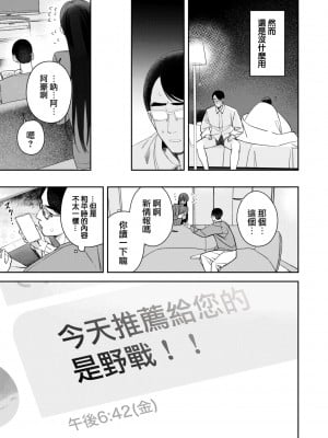 [ろんな] 妊活デート (COMIC 快楽天ビースト 2022年6月号) [大鸟可不敢乱转汉化] [DL版]_06