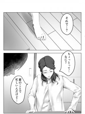 [ペンタクル (しみぱん)] かくしどり_18