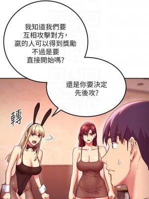 繼母的朋友們 114-115話_115_04