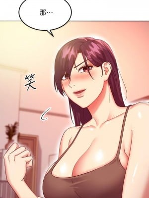 繼母的朋友們 114-115話_114_25