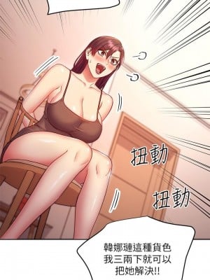 繼母的朋友們 114-115話_114_23