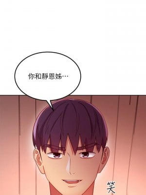 繼母的朋友們 114-115話_114_17