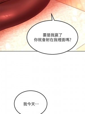 繼母的朋友們 114-115話_114_21