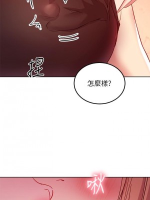 繼母的朋友們 114-115話_115_13