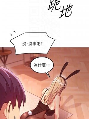 繼母的朋友們 114-115話_114_14