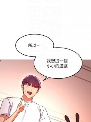 繼母的朋友們 114-115話_114_18