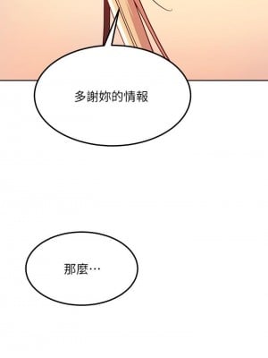 繼母的朋友們 114-115話_115_26