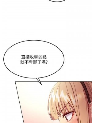 繼母的朋友們 114-115話_115_23