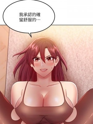 繼母的朋友們 114-115話_115_25