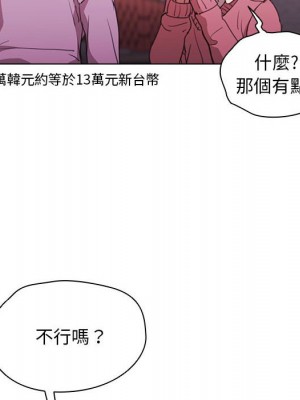 魯蛇出頭天 13-14話_13_029