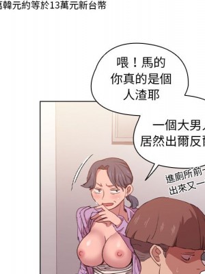 魯蛇出頭天 13-14話_13_110