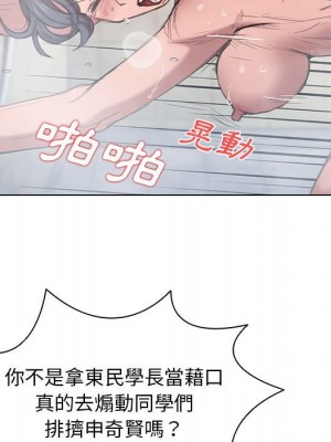 魯蛇出頭天 13-14話_14_049