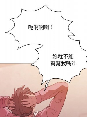 魯蛇出頭天 13-14話_13_023