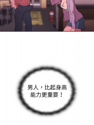 魯蛇出頭天 13-14話_13_043