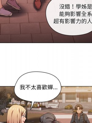 魯蛇出頭天 13-14話_14_096