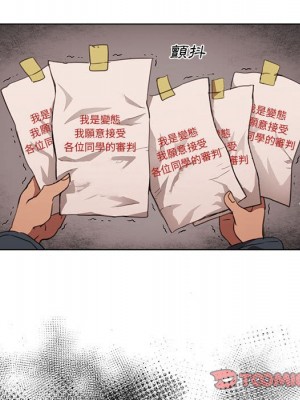 魯蛇出頭天 13-14話_14_086