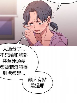 魯蛇出頭天 13-14話_13_115