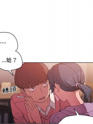 魯蛇出頭天 13-14話_13_036