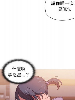 魯蛇出頭天 13-14話_13_037