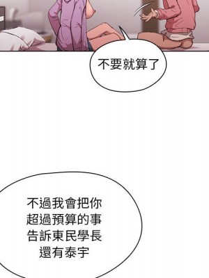 魯蛇出頭天 13-14話_13_117