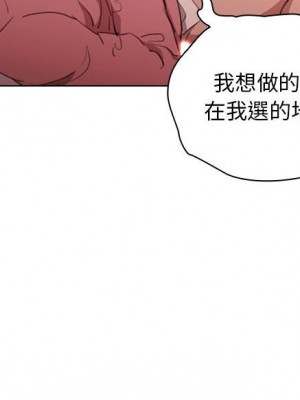 魯蛇出頭天 13-14話_13_123