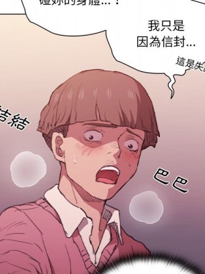 魯蛇出頭天 13-14話_13_013