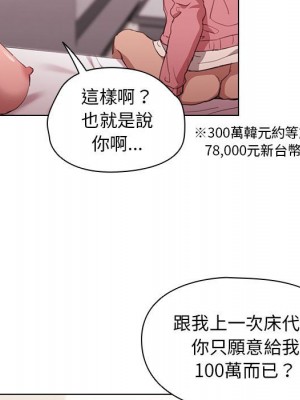 魯蛇出頭天 13-14話_13_114