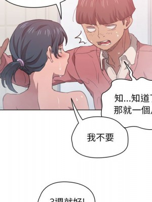 魯蛇出頭天 13-14話_14_030