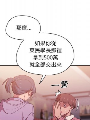 魯蛇出頭天 13-14話_13_028