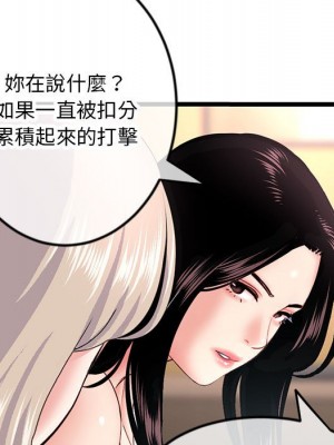 深夜網咖 45-46話_46_031