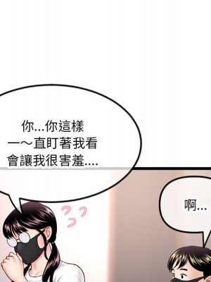 深夜網咖 45-46話_46_017